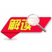 解读党代会精神（五）｜实施产业提质工程  培育经济增长新动能