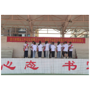 资兴市鲤鱼江中学开展庆祝第37个教师节表彰活动