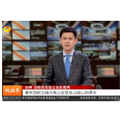 胡湘平：绿色 湖南高质量发展的底色