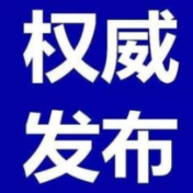 最新！全国高中风险等级信息发布（截至9月23日9时）