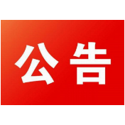 资兴市人民代表大会常务委员会关于接受罗志卫同志辞去资兴市人民法院院长职务的决定