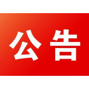 资兴市人民代表大会常务委员会关于谭香萍副检察长为资兴市人民检察院代理检察长的决定