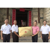 资兴县苏维埃政府旧址被授予“郴州市关心下一代党史国史教育基地”