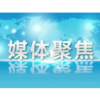 资兴慧华电子通过湖南省企业技术中心认定