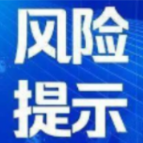截至1月21日9时，全国高中风险地区有这些