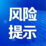 截至1月27日9时，全国高中风险地区有这些