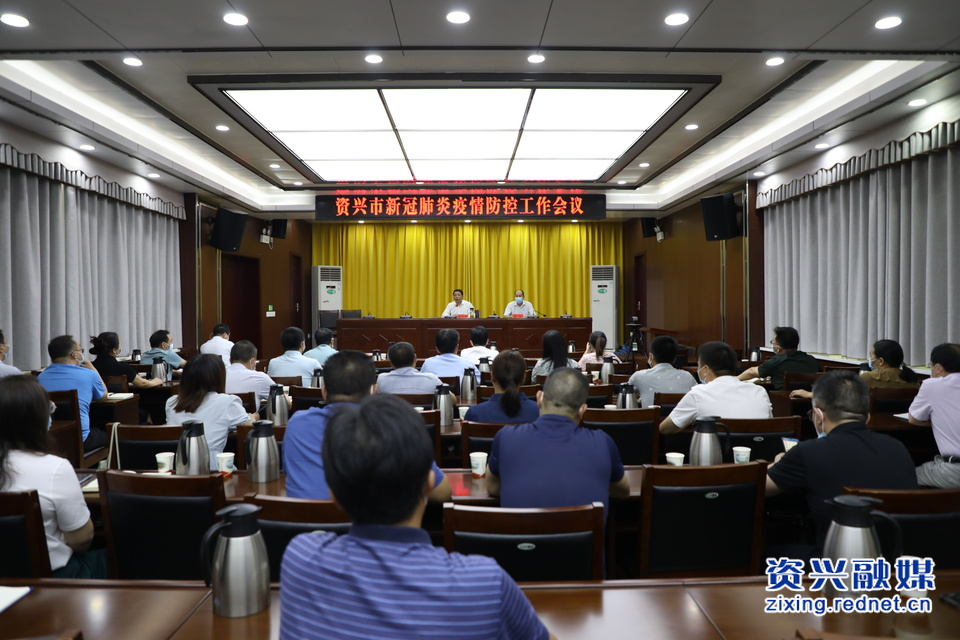聚焦十大重点工作·风险大防控｜我市再调度部署疫情防控工作：严格落实措施  筑牢疫情防线