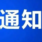 关于做好近期大风强降温天气防范工作的紧急通知
