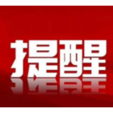 入住宾馆须查验48小时内核酸检测结果！湖南疾控发布入住酒店防疫提示