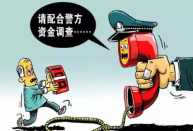 老年人防诈骗攻略