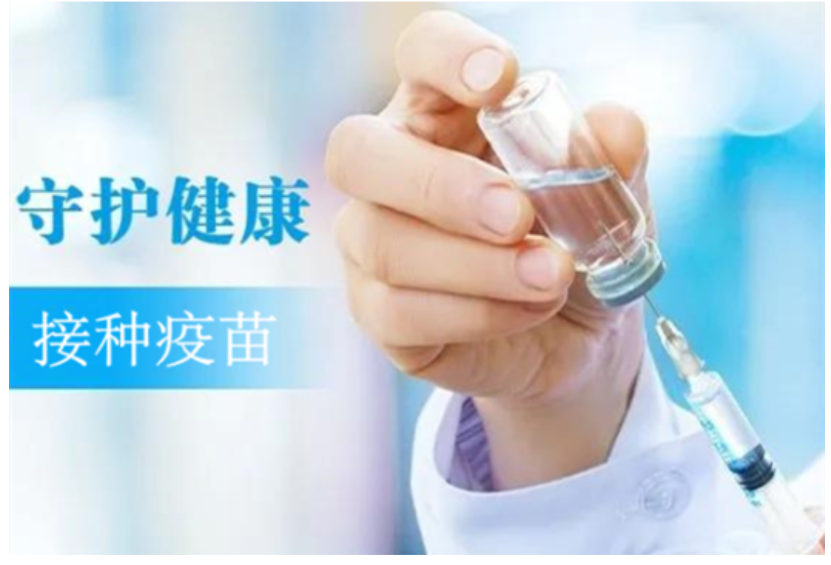 聚焦十大重点工作·风险大防控｜11月22日，资兴设23个点接种新冠疫苗