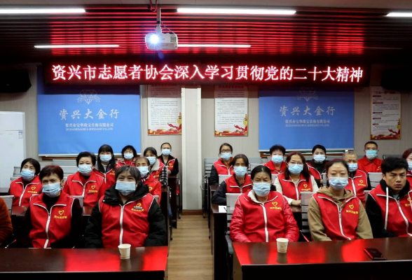 深入学习贯彻党的二十大精神｜市志愿者协会常态化开展志愿服务活动