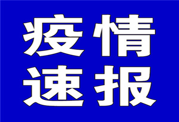 聚焦十大重点工作·风险大防控 | 截至11月27日6时，全国高风险地区有这些