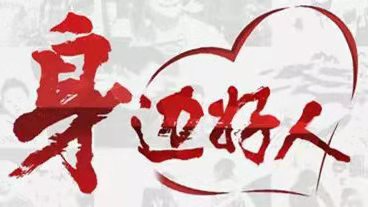 【身边好人】郴州杨昌礼:带好头干好事做好人——竭力做一位让大家认可的好教师