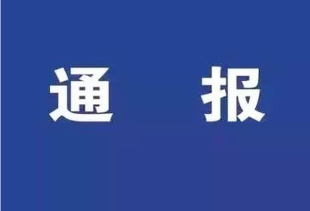 涉嫌妨害传染病防治罪！杜某被立案侦查