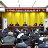 大宣讲 深调研 解难题 促发展 抓落实｜我市召开安全生产委员会第九次全体(扩大)会议