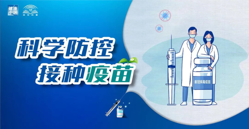 12月24日，资兴设23个点接种新冠疫苗