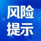 截至2月17日9时，全国高风险地区有这些