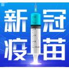 2月22日，资兴设23个点接种新冠疫苗