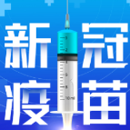 2月24日，资兴设24个点接种新冠疫苗
