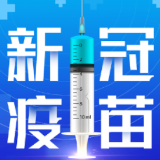 2月26日，资兴设19个点接种新冠疫苗