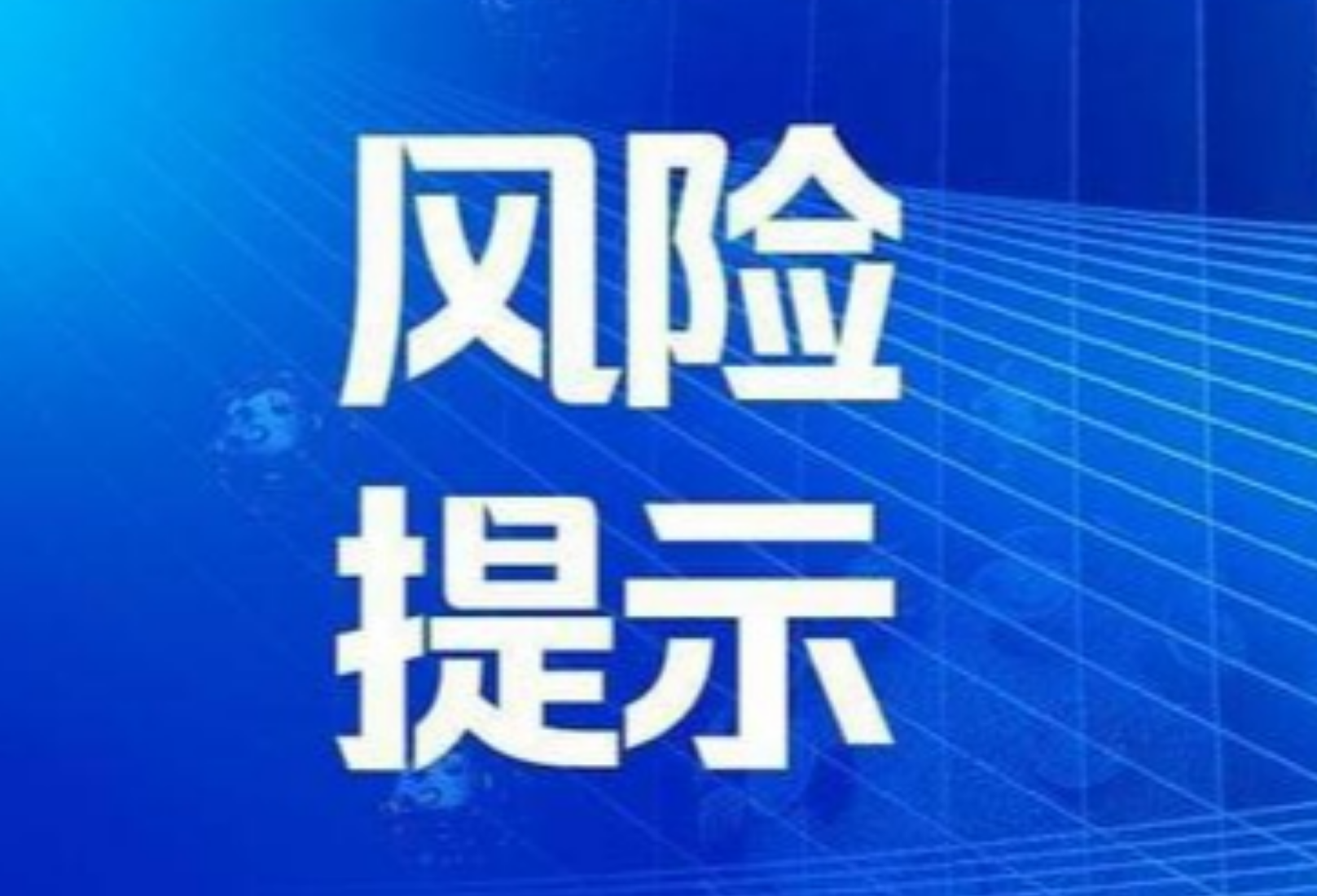 截至2月26日9时，全国高中风险地区有这些