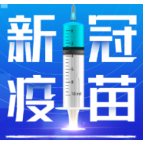 2月28日，资兴设19个点接种新冠疫苗