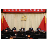 疫情防控进行时｜吴巨培再调度再部署疫情防控工作：严密防控  严格管控