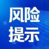 截至3月8日9时，全国高中风险地区有这些