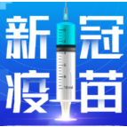 3月10日，资兴设23个点接种新冠疫苗