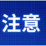 提醒！预防电动自行车火灾，牢记这“七要点”