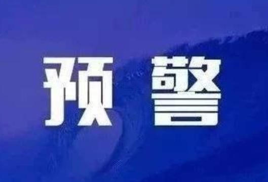 湖南省地质灾害气象风险预警