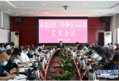 杨理诚:同心协力 真抓实干 奋力开创新时代资兴民族宗教工作新局面