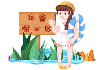 @孩子们，防溺水这节必修课很重要！
