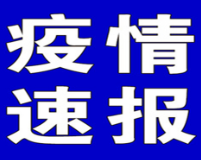 聚焦十大重点工作·风险大防控 | 截至7月15日9时，全国中高风险地区有这些
