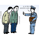 法治进行时 | 漫说民法典：连带责任