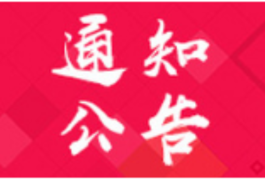 资兴解除防汛Ⅳ级应急响应