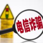 典型电诈案件预警｜第7期