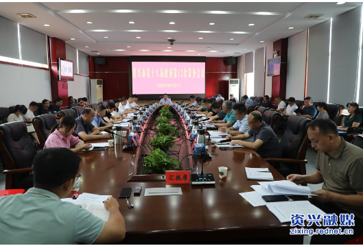 陈占华主持召开市第十八届政府第12次常务会议