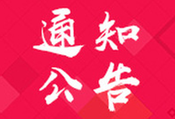关于做好市城区机关企事业单位内部停车场及居民小区地下停车场对外开放工作的通知