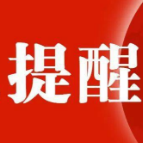 资兴疾控发布紧急提醒：长沙县在外省返长人员中发现2例新冠病毒无症状感染者！