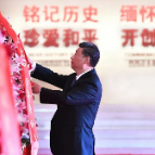 习近平：牢记历史，是为了开创未来