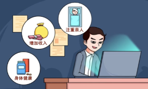 养老防诈指南