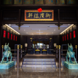 狗脑贡御工坊茶文旅基地获评“省级工业旅游示范点”称号