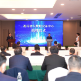 湖南省大数据灾备中心在郴州揭牌