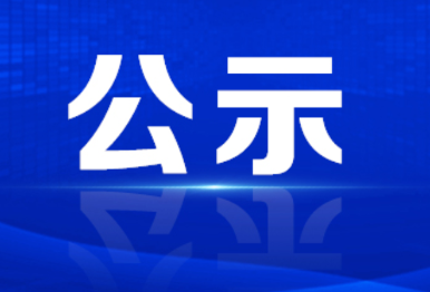 资兴市非急救转运热线电话公示