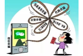 请查收这份防诈骗攻略