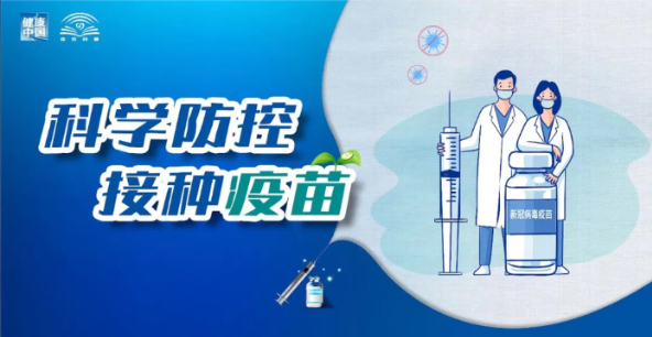 1月6日，资兴设23个点接种新冠疫苗