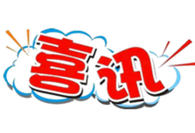 中部百强县出炉，资兴上榜！