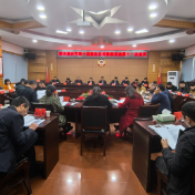 政协资兴市十届委员会第十一次常委会召开